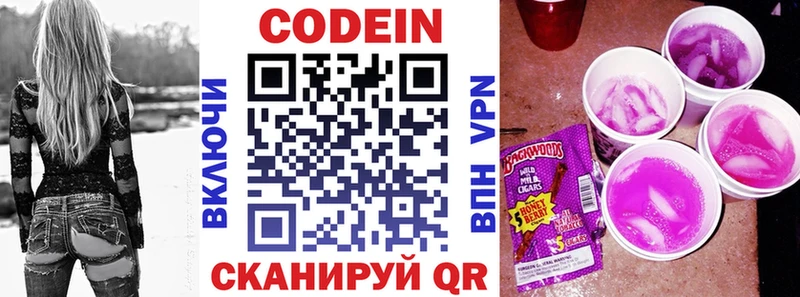kraken tor  Белоярский  Codein напиток Lean (лин) 