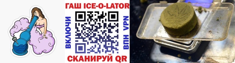где найти наркотики Белоярский ссылка на мегу маркетплейс Гашиш Ice-O-Lator