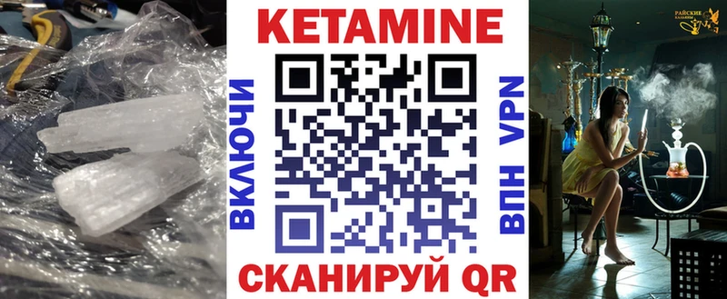 купить закладку  Белоярский  КЕТАМИН VHQ 