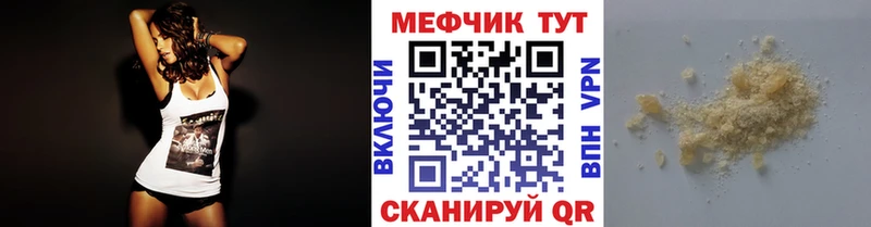 Мефедрон mephedrone  как найти   Белоярский 
