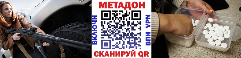 МЕТАДОН белоснежный  ссылка на мегу ONION  Белоярский 
